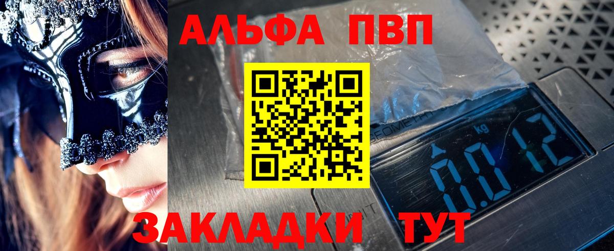 Аксай  A-PVP крисы CK  Вход с VPN  APVP Crystall  Alpha-PVP крисы CK 
