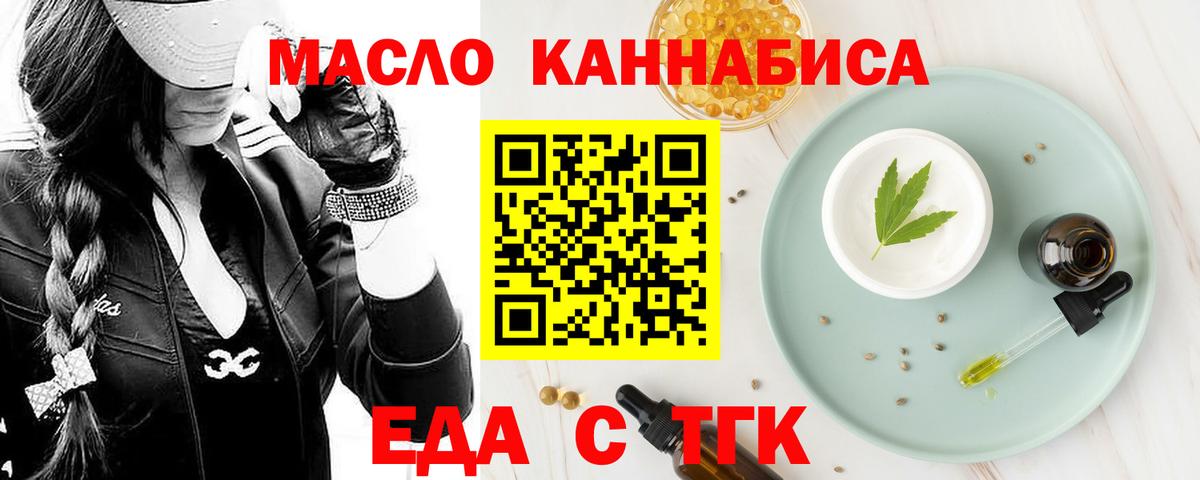 Печенье с ТГК конопля Аксай