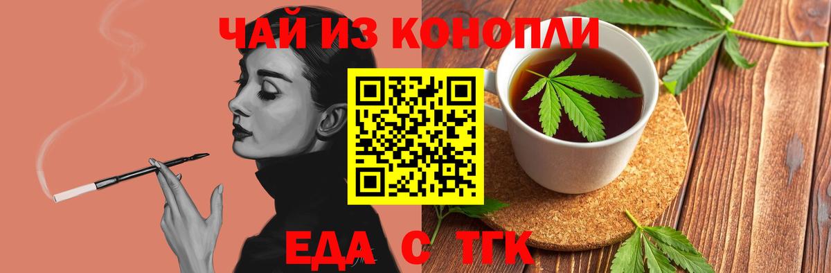 Аксай  Cannafood марихуана  Вход с VPN 