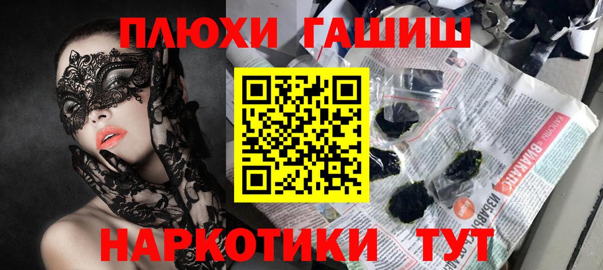 ГАШИШ ice o lator Аксай