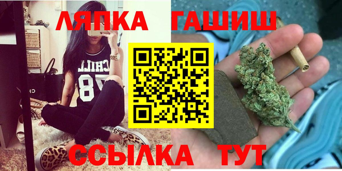 ГАШ  ГАШ Cannabis  Вход с VPN  Гашиш гарик  Аксай 
