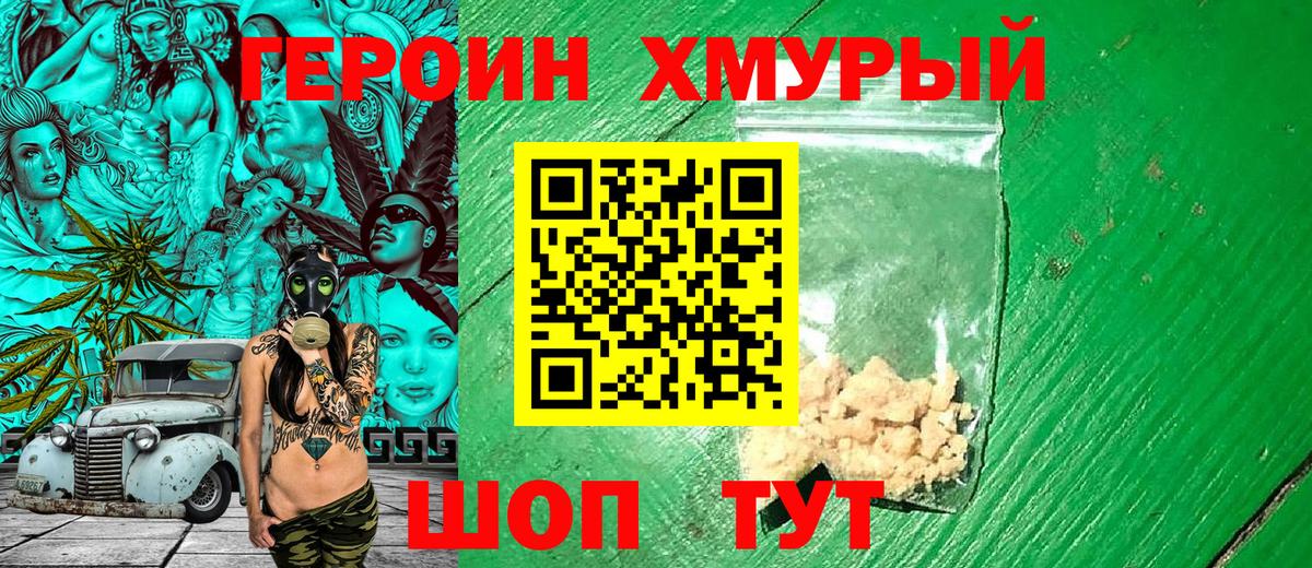 Аксай  Героин гречка  ГЕРОИН  Вход с VPN 