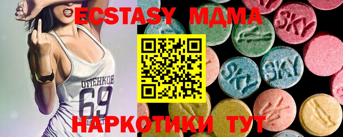 MDMA VHQ  Вход с VPN  MDMA молли  Аксай 