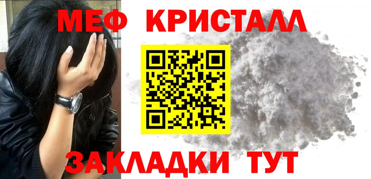 Меф мяу мяу  Аксай