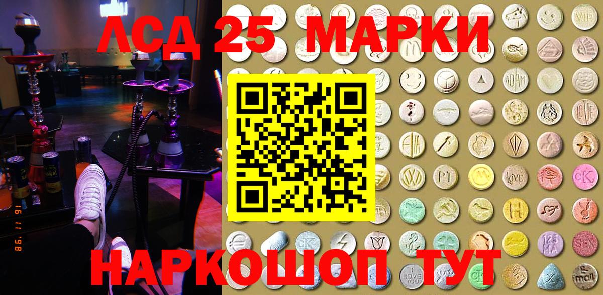 Аксай  Наркотические марки 1,5мг  Вход с VPN 