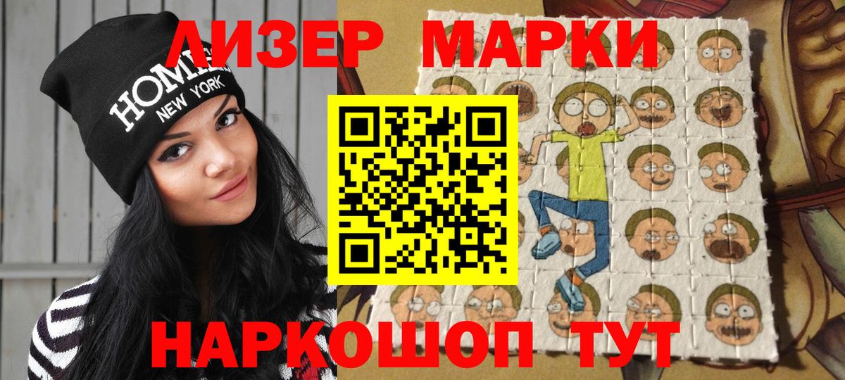 Наркотические марки 1500мкг Аксай