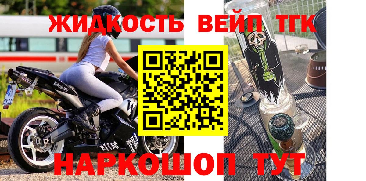 ТГК жижа Аксай