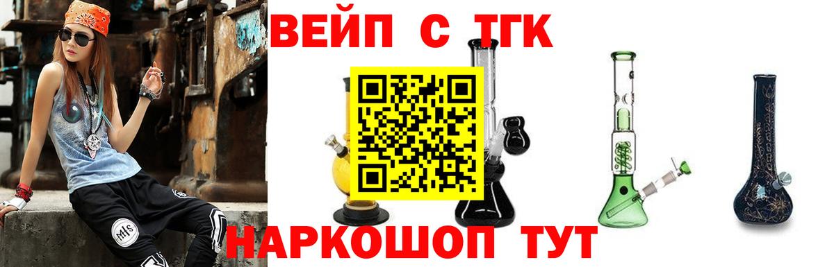 Аксай  Дистиллят ТГК Wax  Вход с VPN 